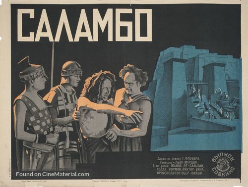 Salammb&ocirc; - Russian Movie Poster