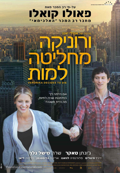 Veronika Decides to Die - Israeli Movie Poster