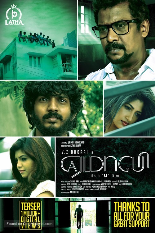 Yemaali - Indian Movie Poster