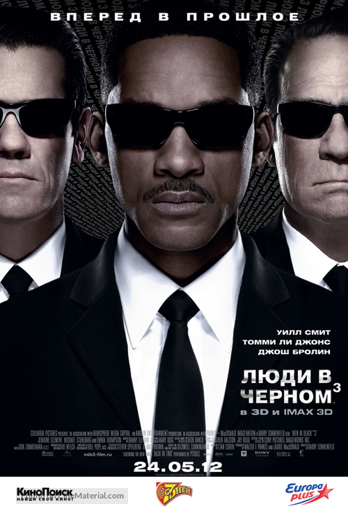 Men in Black 3 - Russian Movie Poster