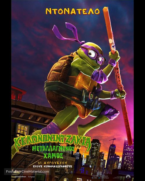Teenage Mutant Ninja Turtles: Mutant Mayhem - Greek Movie Poster