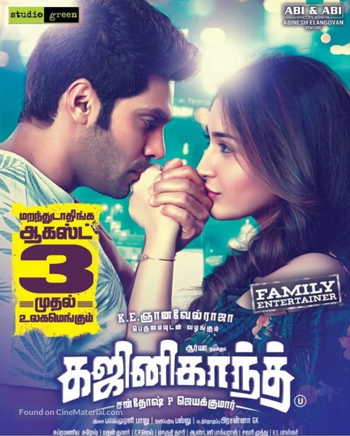 Gajinikanth - Indian Movie Poster