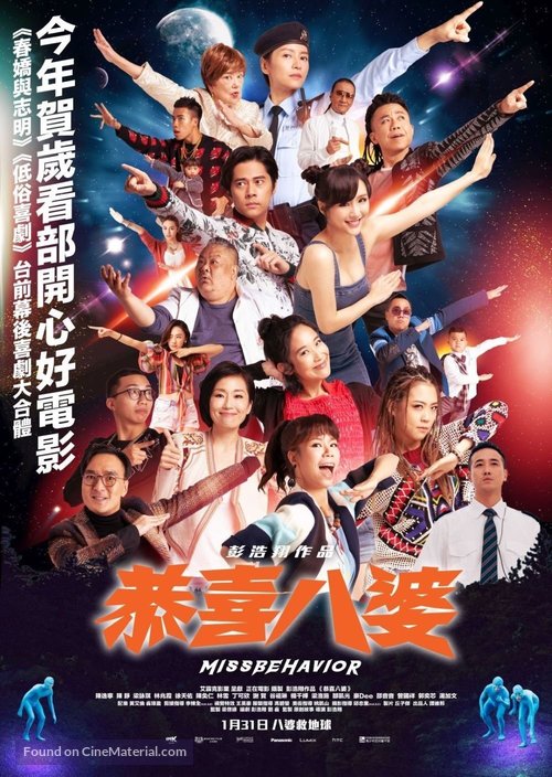 Gong Hei Pat Poh - Hong Kong Movie Poster