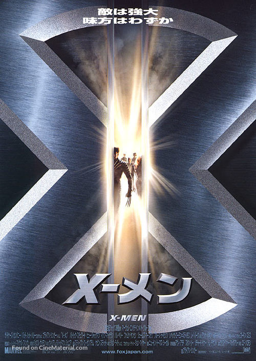 X-Men - Japanese Movie Poster