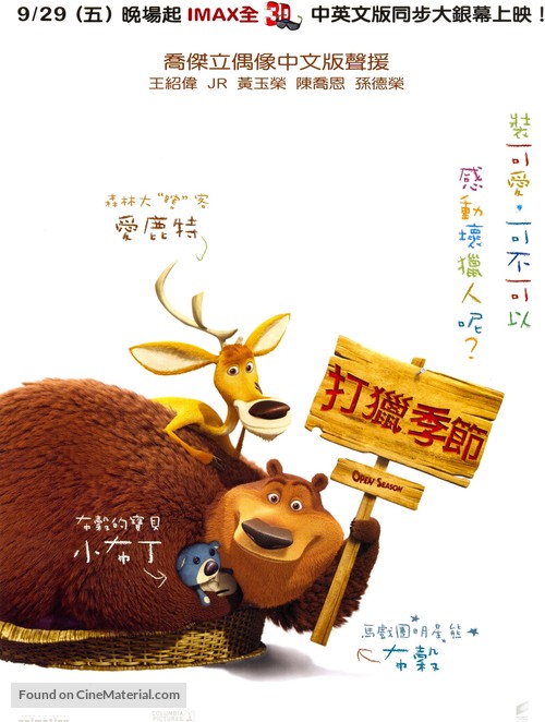 Open Season - Taiwanese DVD movie cover