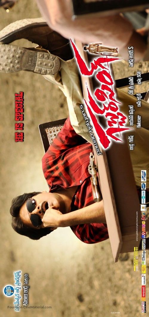 Gabbar Singh - Indian Movie Poster