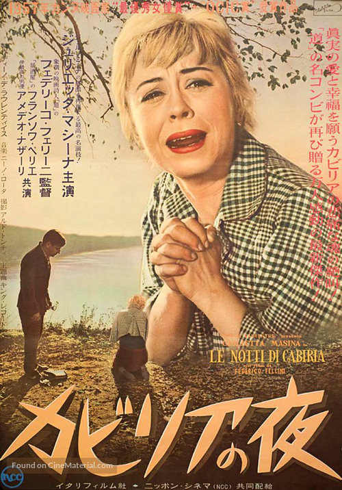 Le notti di Cabiria - Japanese Movie Poster