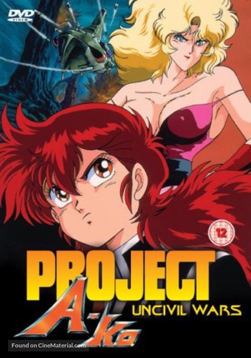 Purojekuto A-ko - British DVD movie cover