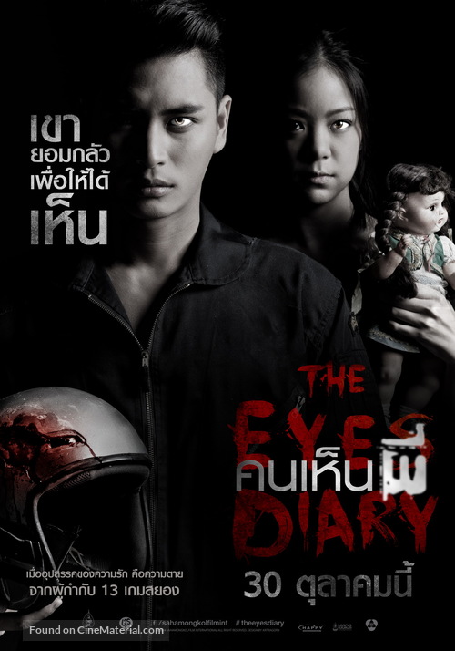 The Eyes Diary - Thai Movie Poster