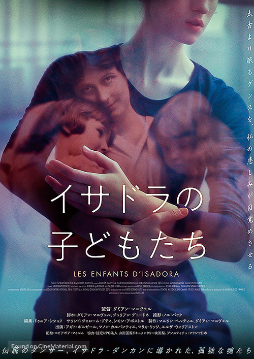 Les enfants d&#039;Isadora - Japanese Movie Poster