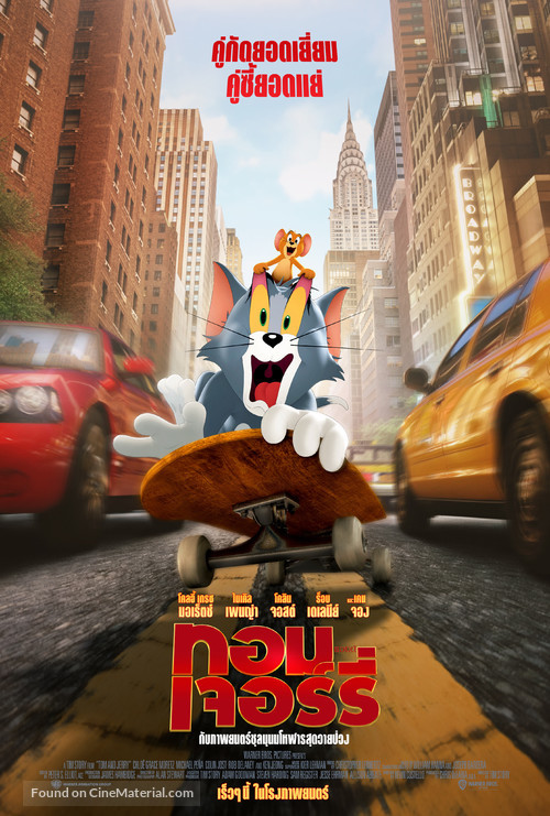 Tom and Jerry - Thai Movie Poster