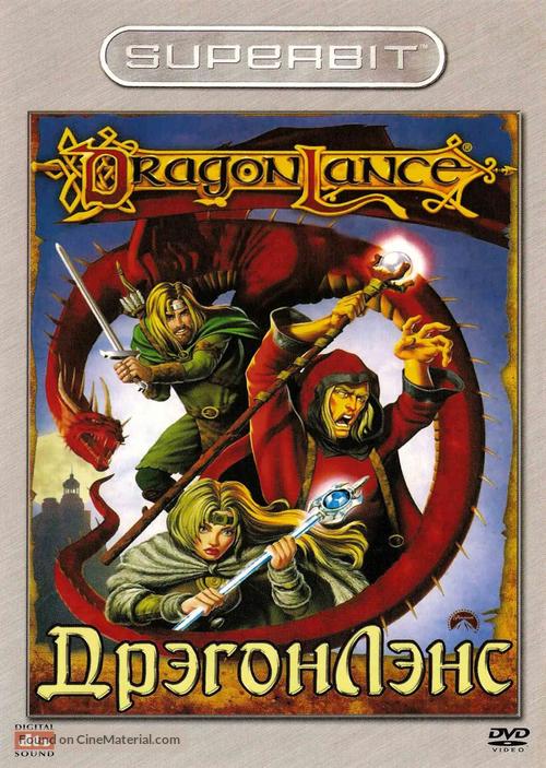 Dragonlance: Dragons of Autumn Twilight - Russian Movie Cover