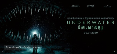 Underwater -  Movie Poster