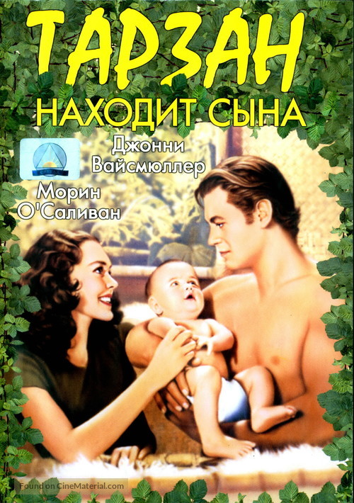Tarzan Finds a Son! - Russian DVD movie cover