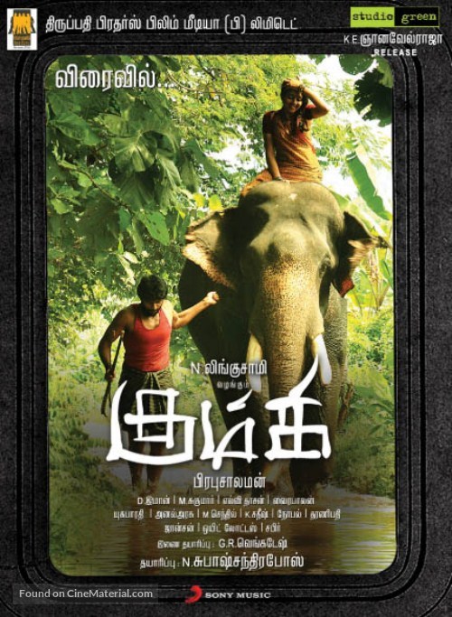 Kumki - Indian Movie Poster