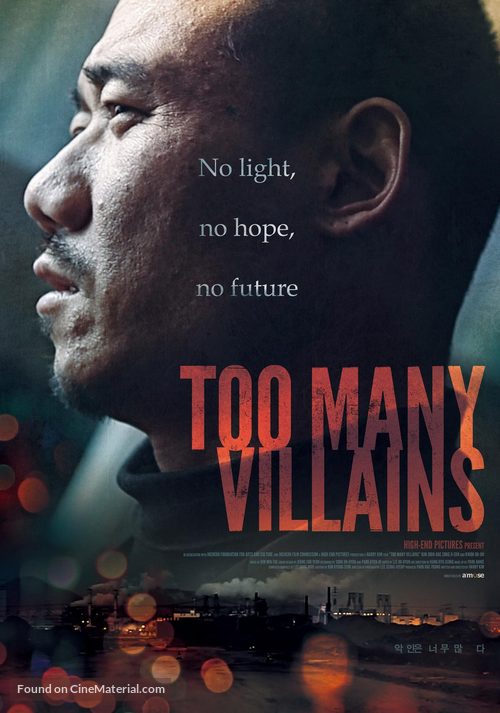 Too Many Villains - South Korean Movie Poster