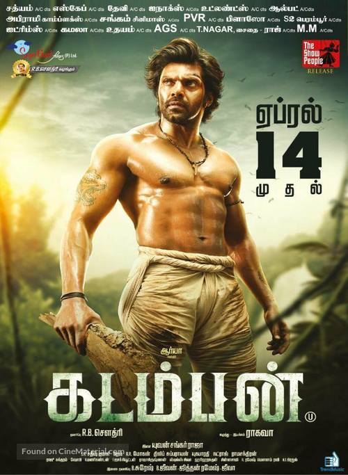 Kadamban - Indian Movie Poster