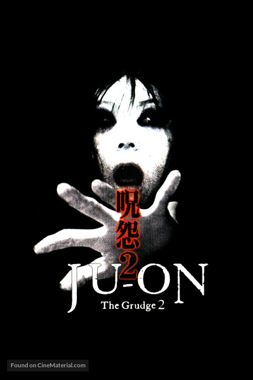 Ju-on: The Grudge 2 - DVD movie cover