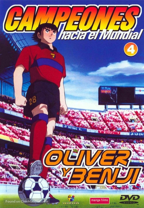 &quot;Captain Tsubasa&quot; - Spanish DVD movie cover