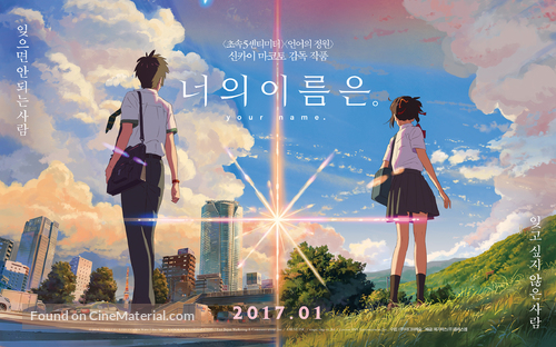 Kimi no na wa. - South Korean Movie Poster