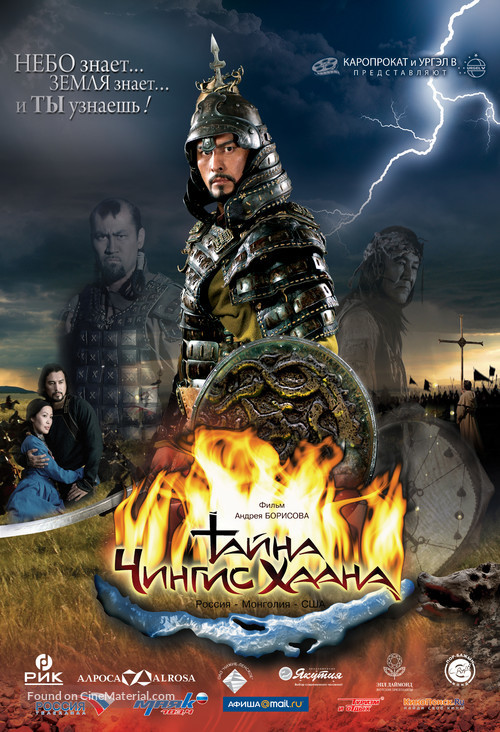 Tayna Chingis Khaana - Russian Movie Poster