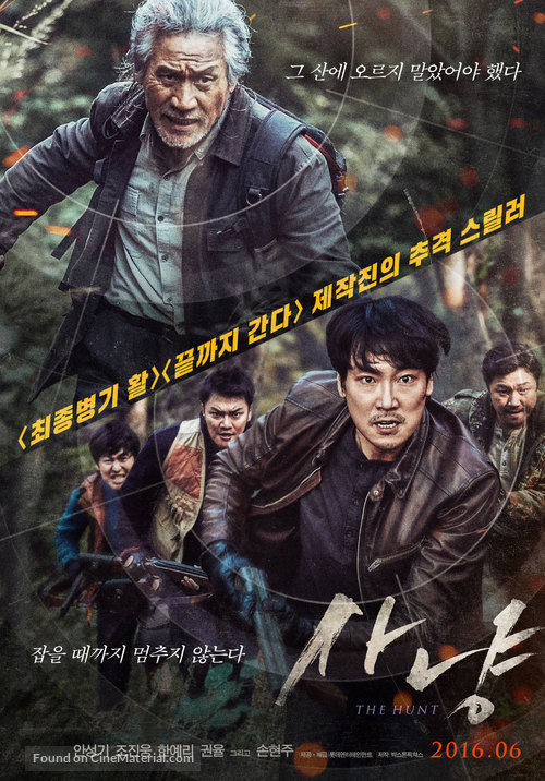 Sanyang - South Korean Movie Poster