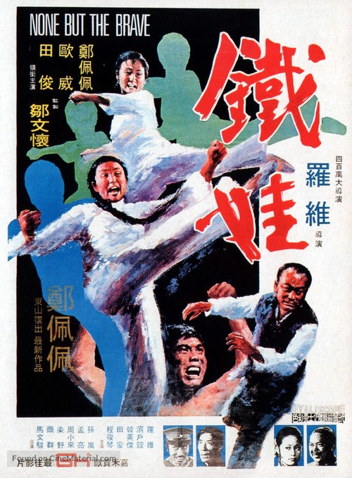 Tie wa - Hong Kong Movie Poster