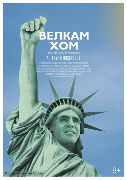 Welkome Home - Russian Movie Poster