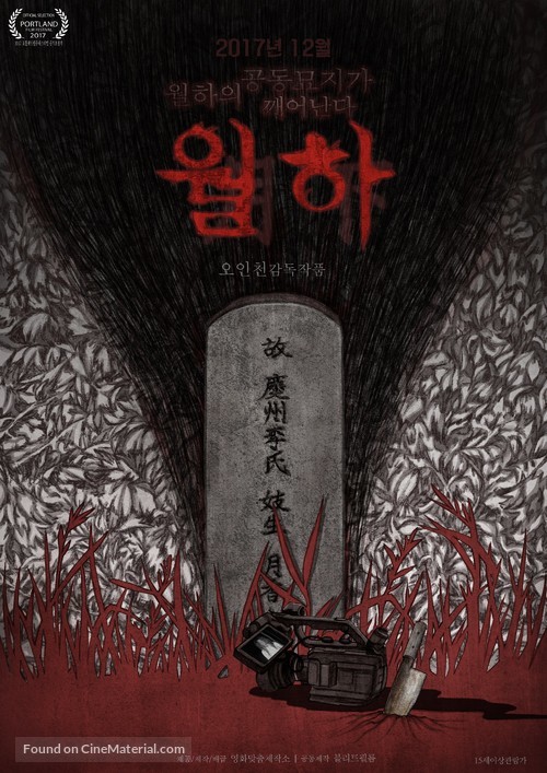 Wol-Ha: Very Bad Moon Rising - South Korean Movie Poster