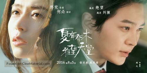 Xia You Qiao Mu - Chinese Movie Poster