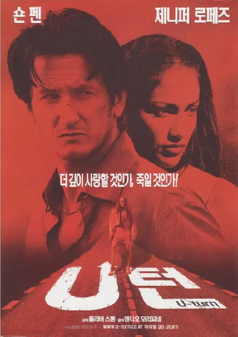 U Turn - South Korean Movie Poster