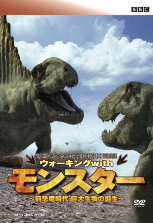 &quot;Walking with Monsters&quot; - Japanese Movie Cover