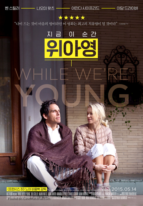 While We&#039;re Young - South Korean Movie Poster