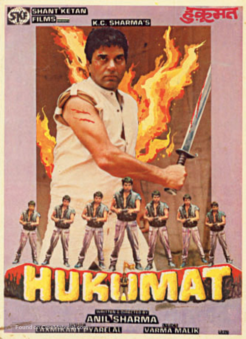 Hukumat 1987 Indian movie poster