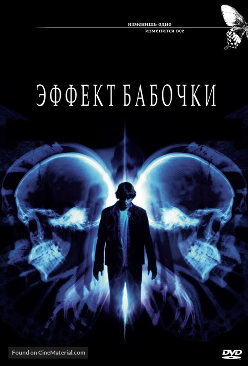 The Butterfly Effect - Russian Movie Cover