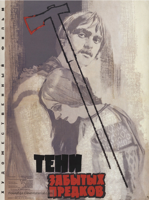 Tini zabutykh predkiv - Russian Movie Poster