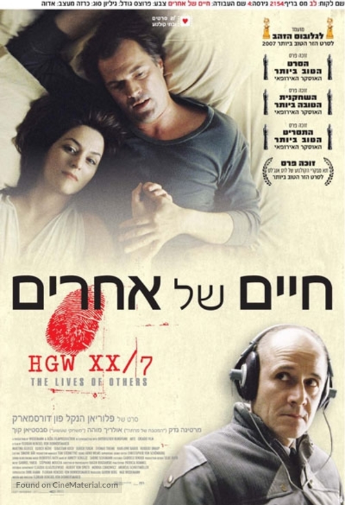 Das Leben der Anderen - Israeli Movie Poster