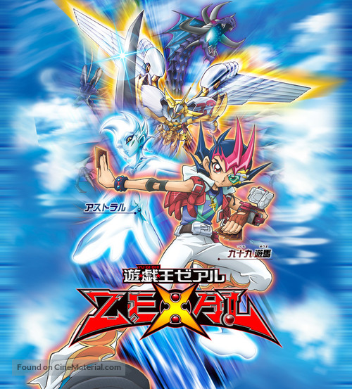 &quot;Yu-Gi-Oh! Zexal&quot; - Japanese Movie Poster