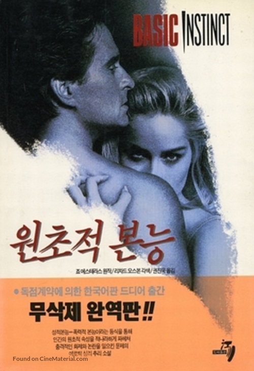 Basic Instinct - South Korean Movie Poster