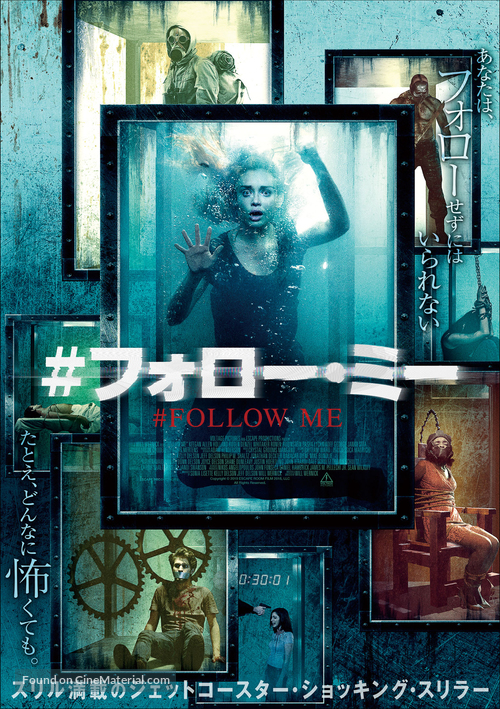 Follow Me - Japanese Movie Poster