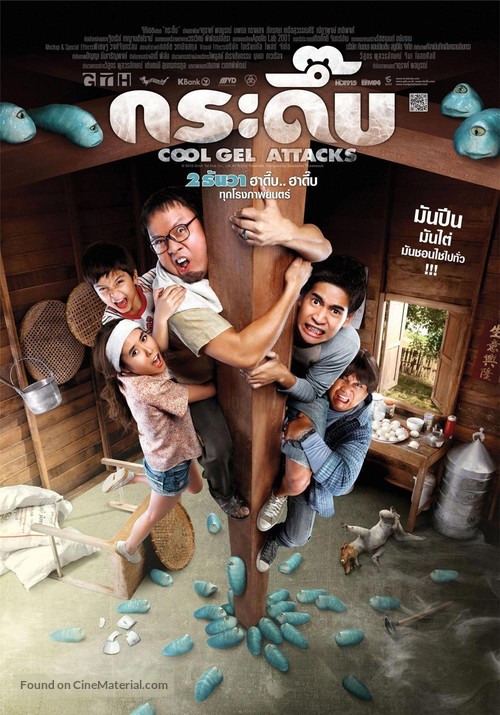 Kra Deub - Thai Movie Poster