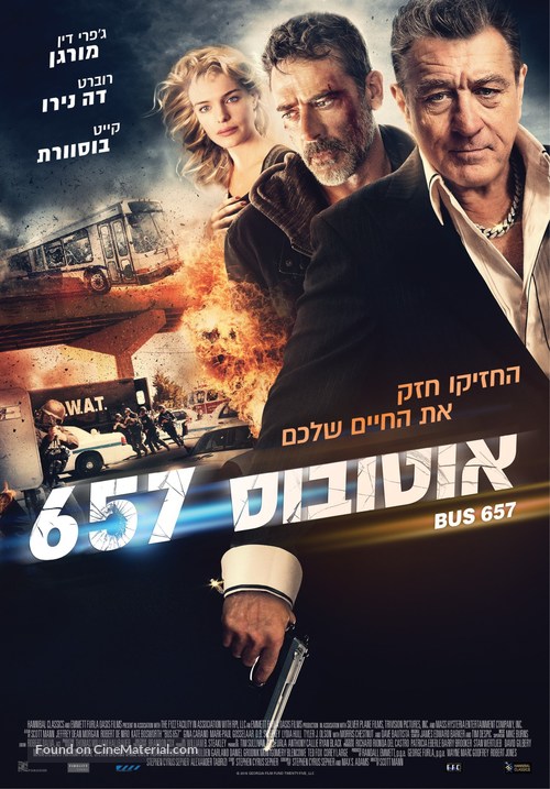 Heist - Israeli Movie Poster
