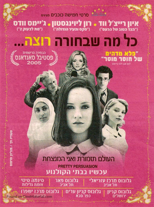 Pretty Persuasion - Israeli poster