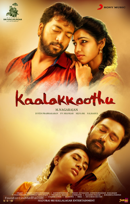 Kaala Koothu - Indian Movie Poster