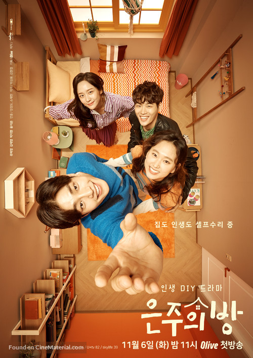 &quot;Eunjuui Bang&quot; - South Korean Movie Poster