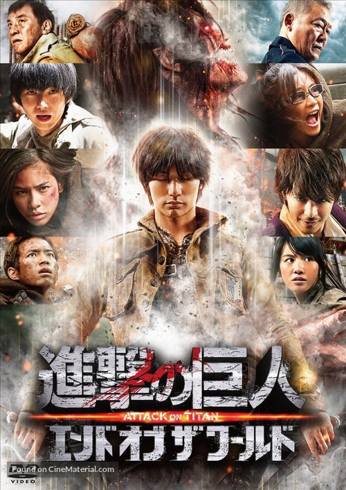 Shingeki no kyojin: Attack on Titan - End of the World - Japanese DVD movie cover