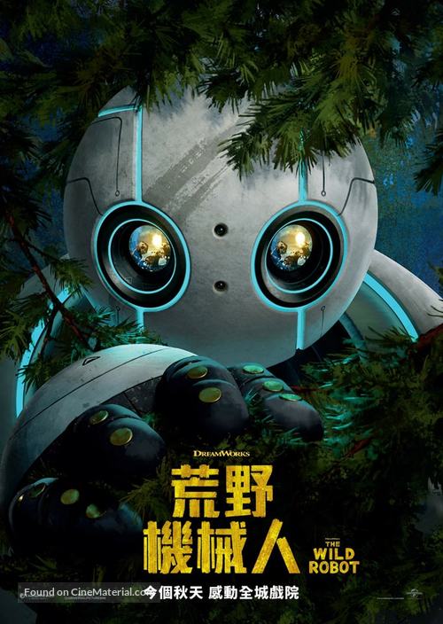 The Wild Robot - Hong Kong Movie Poster