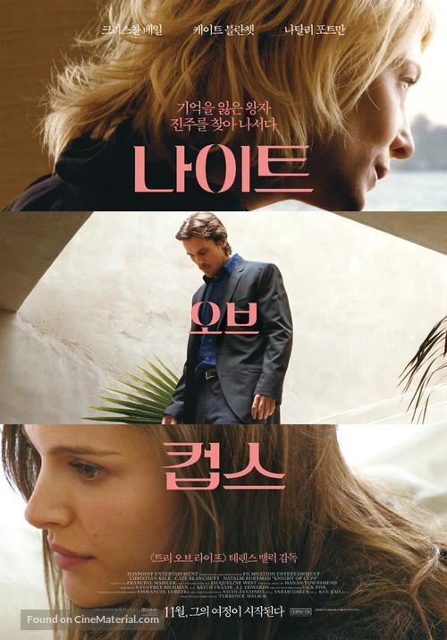 Knight of Cups - South Korean Movie Poster