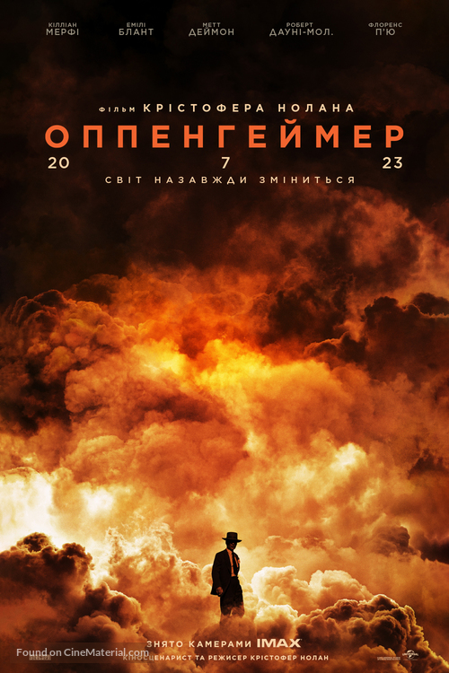 Oppenheimer - Ukrainian Movie Poster