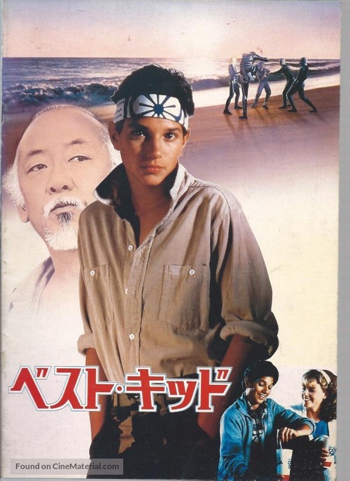 The Karate Kid - Japanese Movie Poster